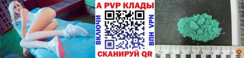 купить наркотик  Невель  APVP VHQ 