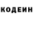 Codein напиток Lean (лин) banketbakker