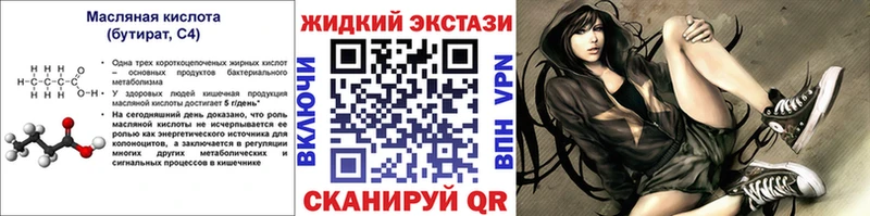 omg онион  Невель  Бутират оксибутират 