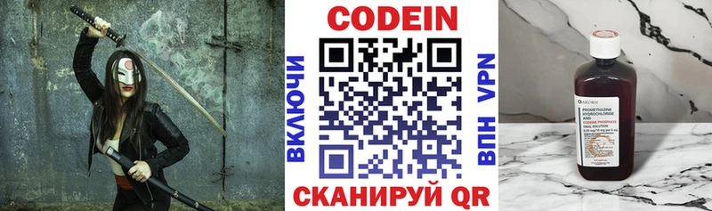 Кодеиновый сироп Lean напиток Lean (лин)  купить  цена  Невель 