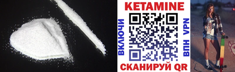 Кетамин ketamine  Невель 