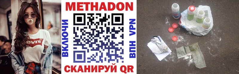 купить наркоту  Невель  МЕТАДОН белоснежный 